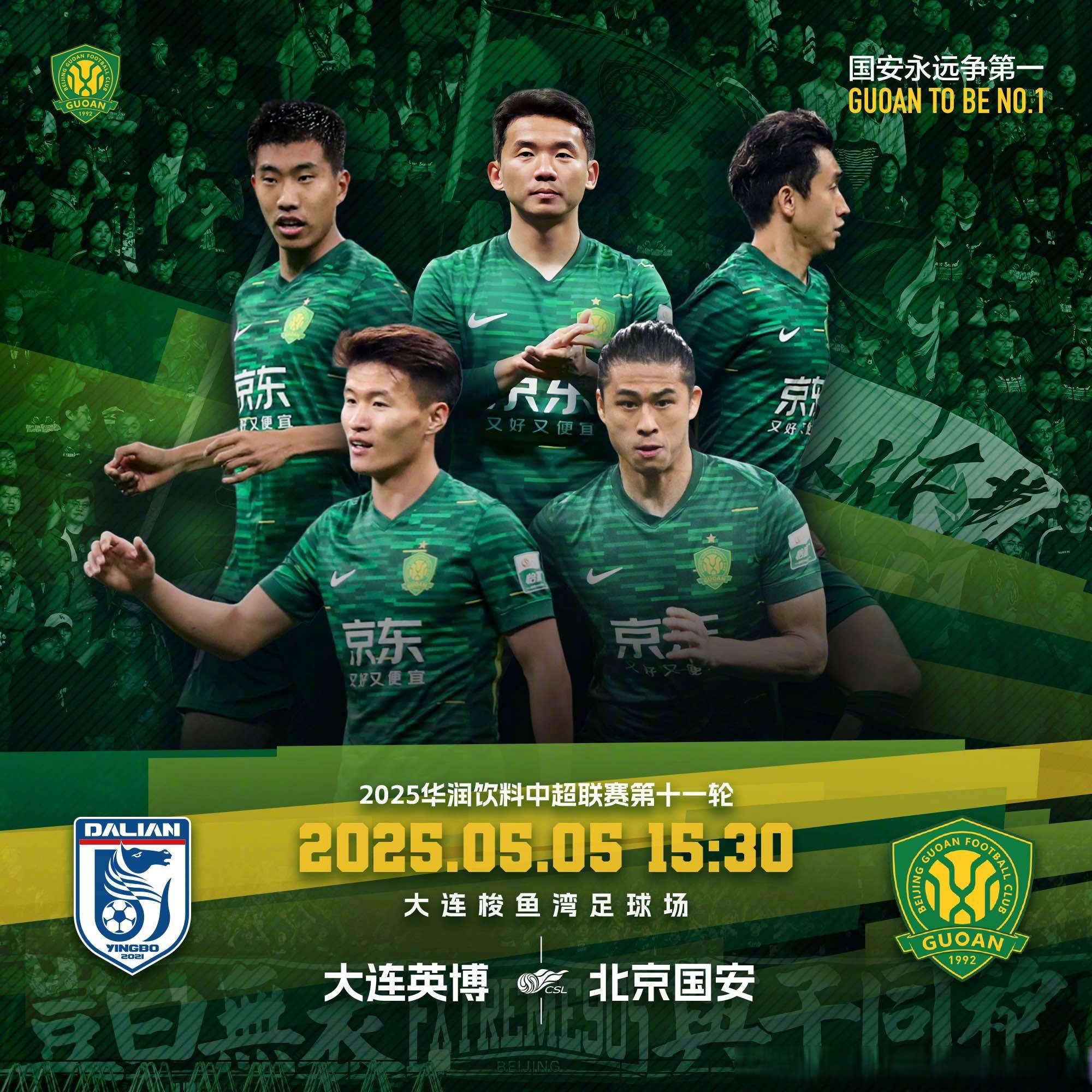 爱游戏-关于中超冲刺阶段走向成谜，北京国安更衣室发声，质疑声仍在，控场能力受关注的信息